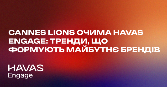 «Life happens…» Cannes Lions 2025