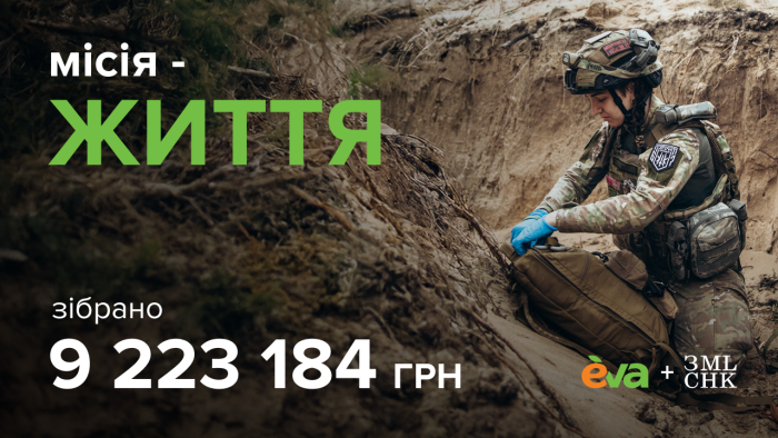 Місія виконана: кампанія «Місія –життя» зібрала понад 9 мільйонів гривень на екіпірування для бойових медикинь