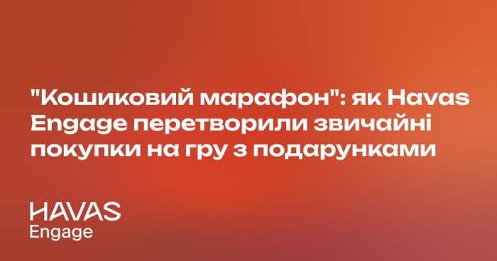 Кошиковий марафон - звичайні покупки vs гра з подарунками