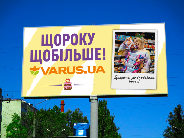 Щороку більше! Мережа VARUS запустила кампанію подяки до свого Дня народження 