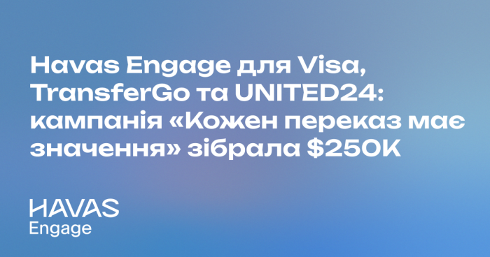 Коли цифри стають турботою: як кампанія «Кожен переказ має значення» об'єднала 850 000 людей
