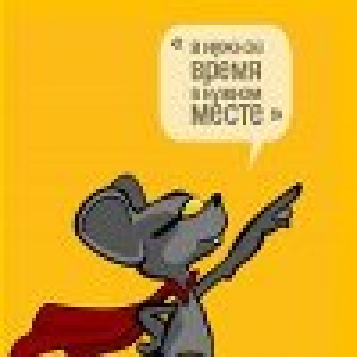 Усиление команды «Mouse Internet Media»