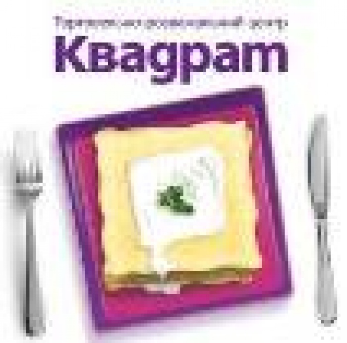 New Point и ТРЦ «Квадрат» раздают блины по трешке!