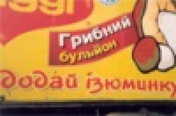 Реклама по-украински: ошибки, которые вызывают смех и тоску