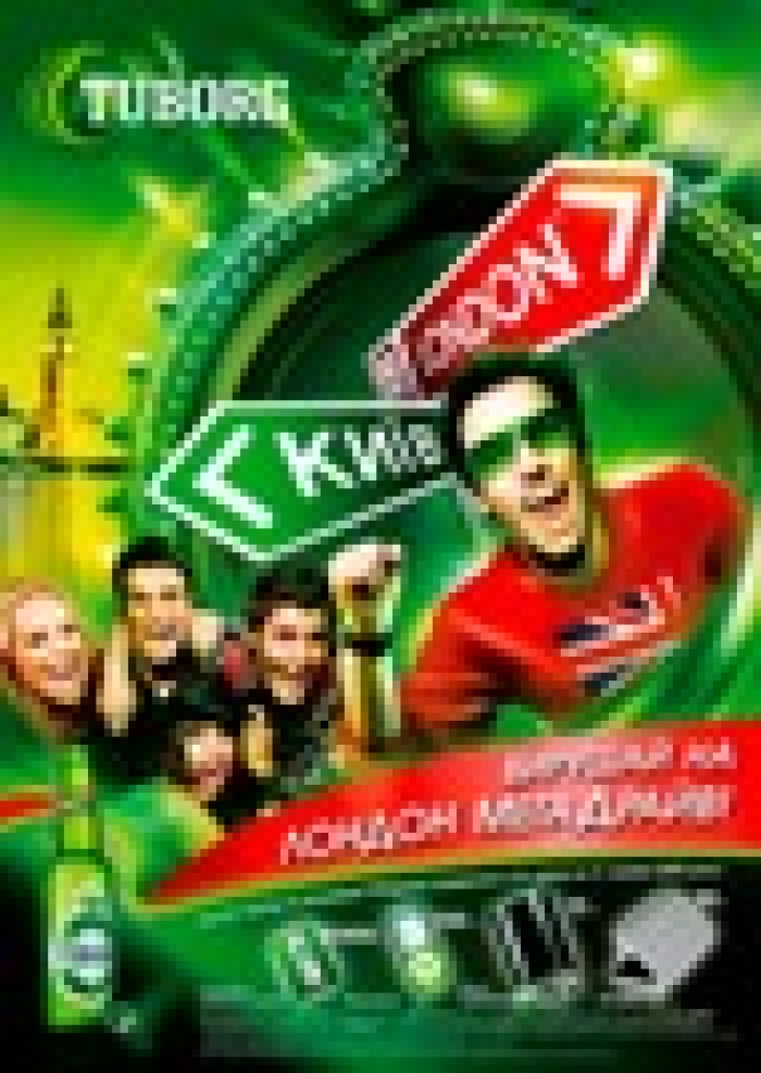 Началась охота за музыкальным мега-драйвом от ТМ TUBORG: открывается маршрут Киев-Лондон!