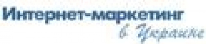 Конференция "Интернет-маркетинг в Украине"