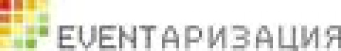 Деловая часть программы  выставки-фестиваля «EVENTAРИЗАЦИЯ»
