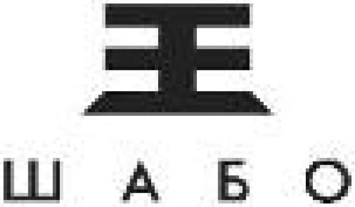 Компания «Шабо»: Для нас главное – доверие потребителей