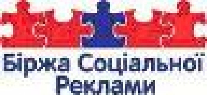 Биржа Социальной рекламы приглашает к тендеру!