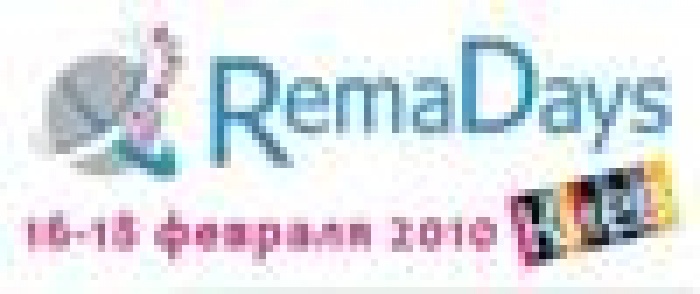 Подай заявку на участие в выставке RemaDays-Киев уже сегодня!  