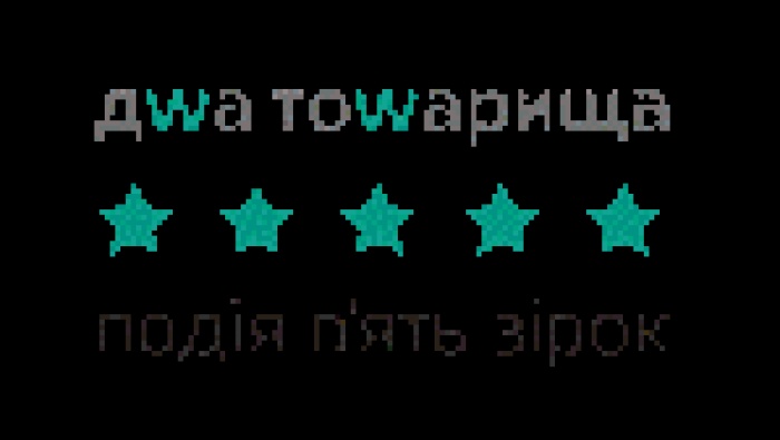 M.U.S.T – событие, которого ждет полмиллиона харьковчан!