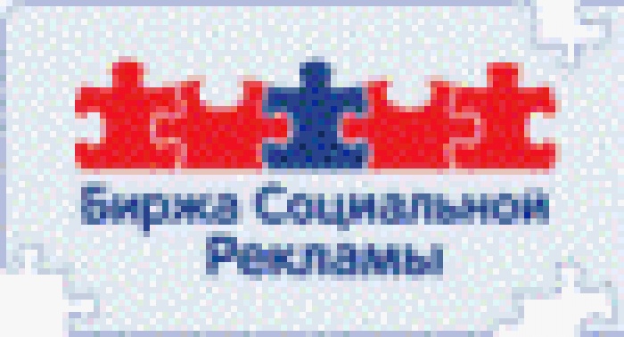 Биржа Социальной рекламы направляет к доктору и приглашает в тендер