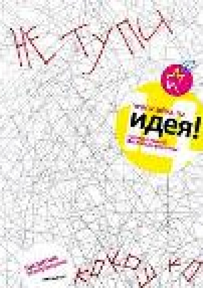 Оглашено жюри Национального фестиваля рекламы «Идея!2010»