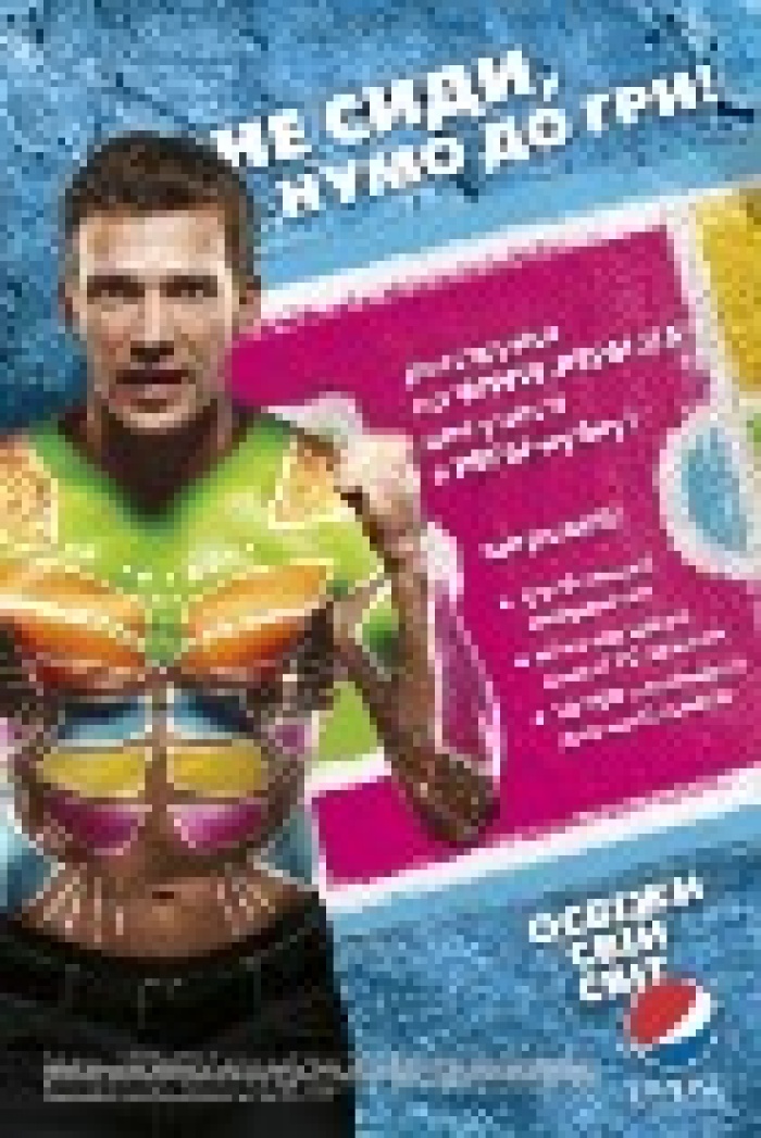  ПЕРВЫЕ ТУРНИРЫ PEPSI-КУБКА ПО УЛИЧНОМУ ФУТБОЛУ В УКРАИНЕ