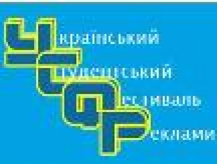  Союз молодых рекламистов Украины: дебют на КМФР