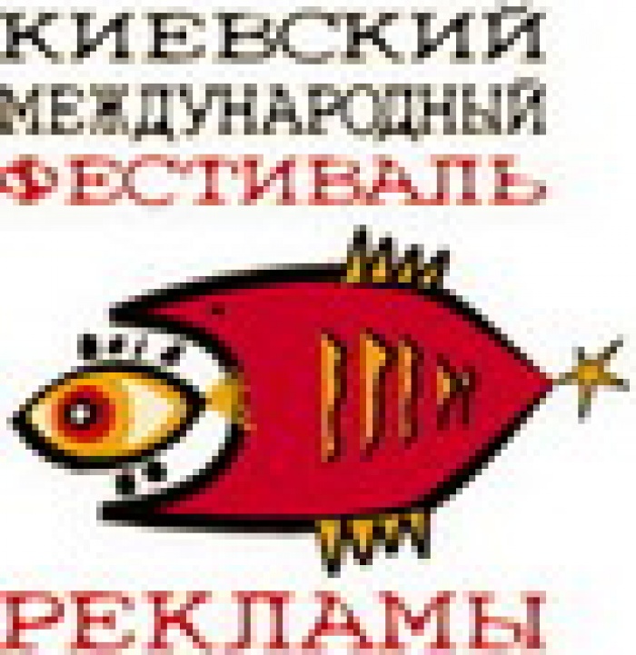 На конференции МАМИ оценили перспективы инновационных рекламных технологий в Украине