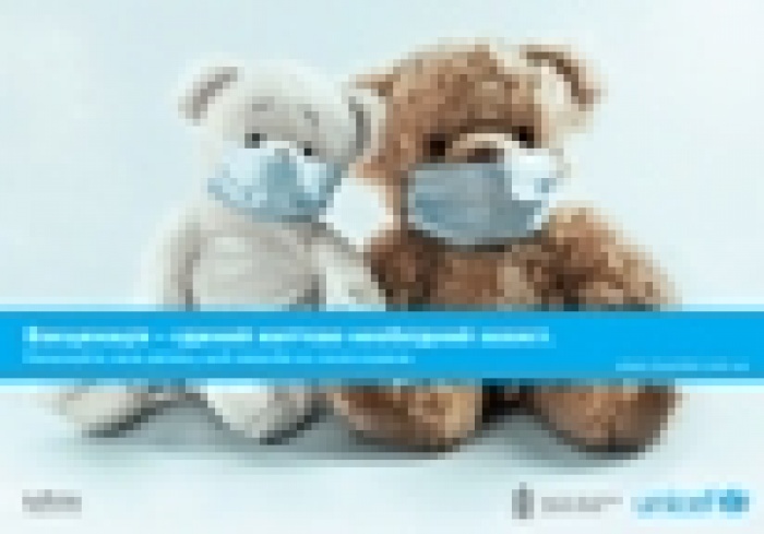 Прививайся, если хочешь быть здоров