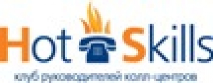 Hot Skills подвел итоги повторного исследования качества телефонного обслуживания телекоммуникационных компаний