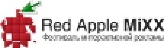 IAB приглашает всех желающих к участию в конференции Red Apple/MIXX Conference