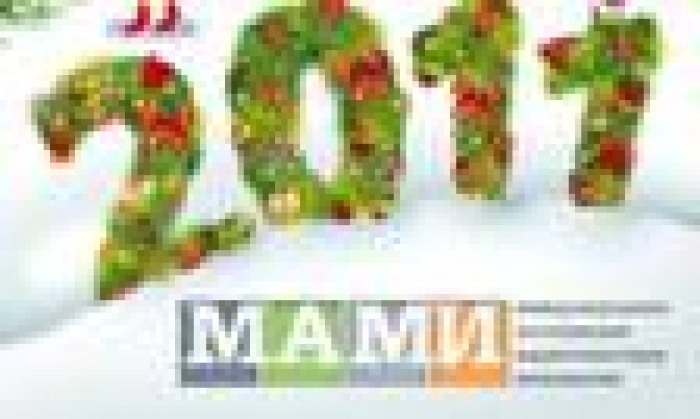 С новогодними праздниками!