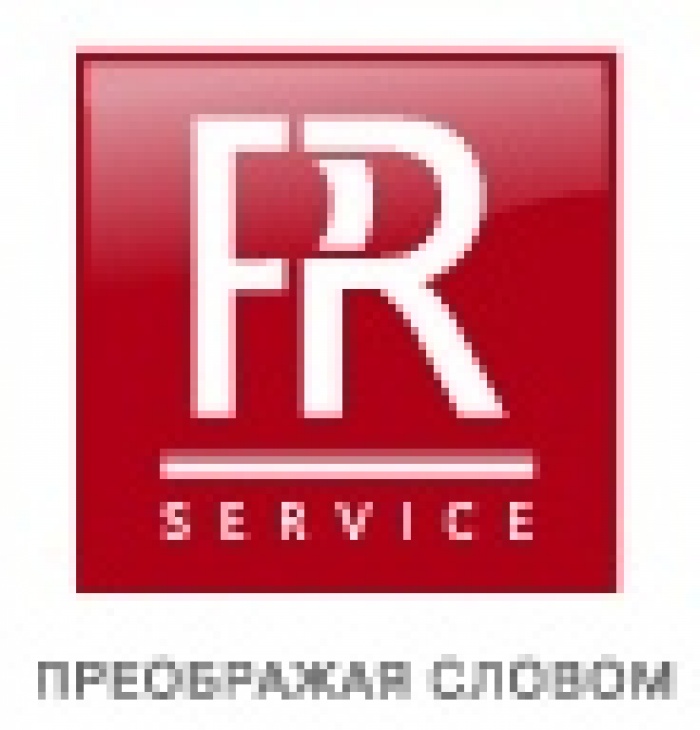 Поздравления от "PR-Service"!