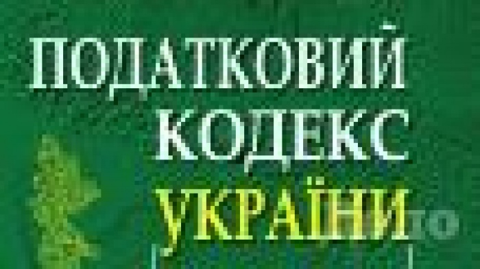 Главные ошибки Налогового кодекса
