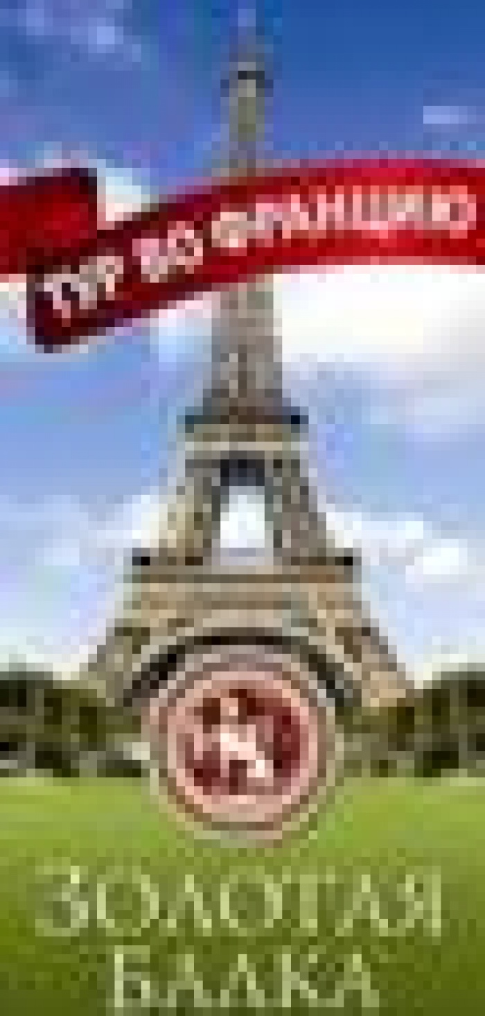 Покупаете шампанское? Покупайте с выгодой