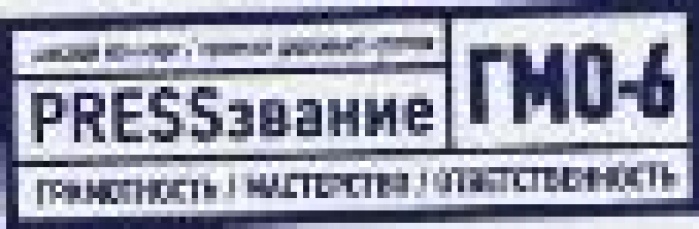 В Украине были подведены итоги ежегодного конкурса «PRESSзвание 2010»