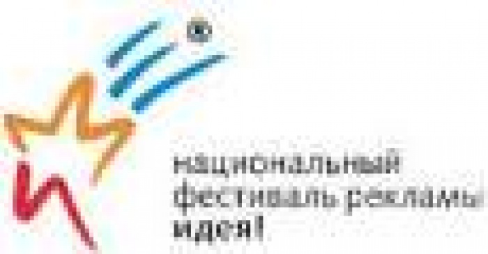Национальный фестиваль рекламы «Идея!» продлевает срок подачи заявок на участие до 29 апреля