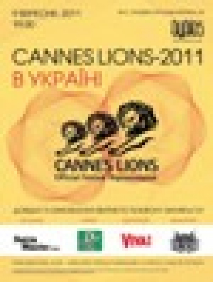 ReklaMaster.com представляет премьеру «CANNES LIONS – 2011. Шедевры мировой рекламы»