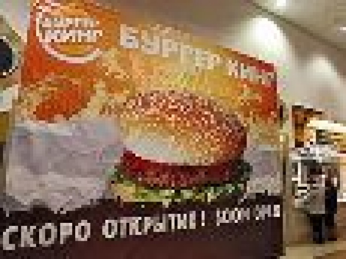 В Украине может появиться сеть Burger King