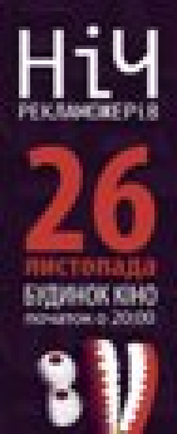 «Ночь пожирателей рекламы»-2011: реклама как искусство