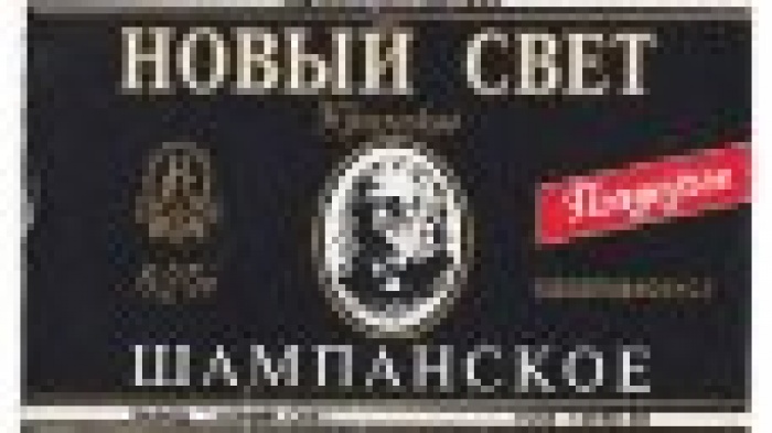 Украинские предприятия получат компенсации за отказ от географических наименований