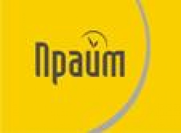 СТРАТЕГИЯ ПРАЙМ ГРУПП ПОЛУЧИЛА ПОДДЕРЖКУ МЕЖДУНАРОДНОГО ИНВЕСТИЦИОННОГО ФОНДА 