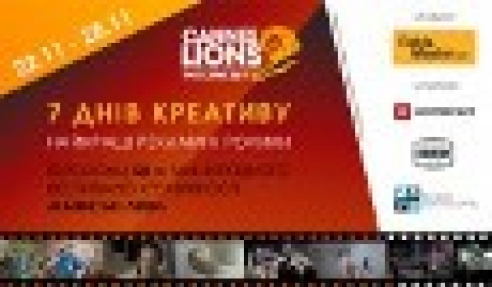 «7 Дней Креатива» 