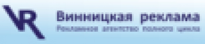 "Винницкая реклама" поздравляет с новогодними праздниками!