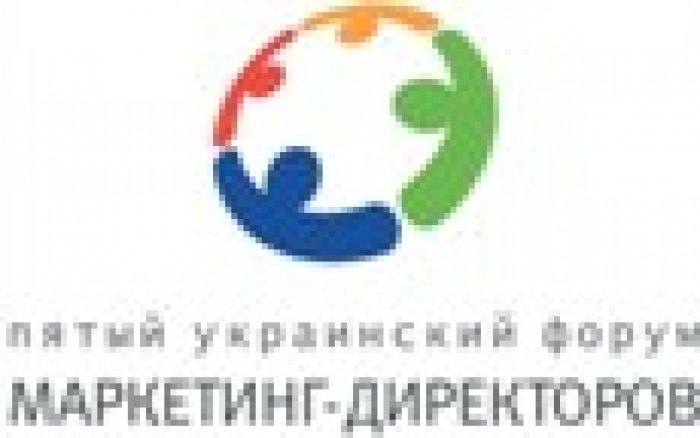 К старту пятого Украинского форума маркетинг-директоров все готово