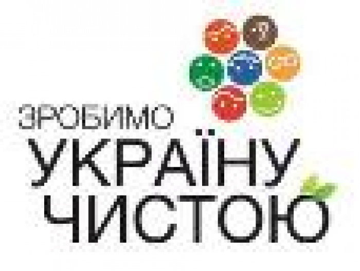 Запрошуємо на прибирання парку!