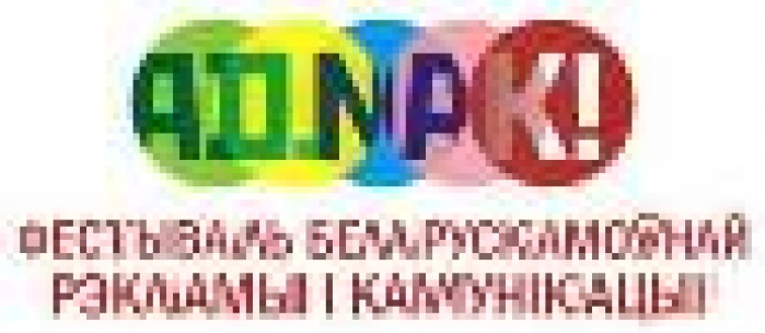 AD.NAK! заиграл красками и в третий раз начал прием работ