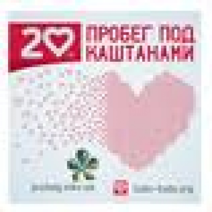 27 МАЯ: НЕ ДАЙ СЕРДЦУ ОСТАНОВИТЬСЯ