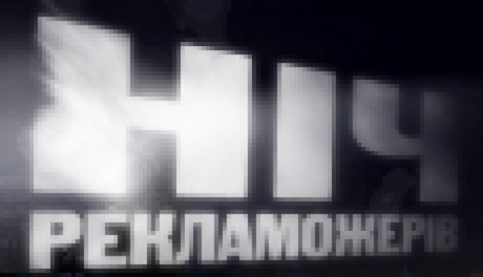 Украинская реклама глазами Жана Мари Бурсико