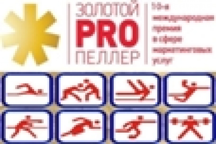 12 номинация Золотого PROпеллера 2012:  «О Спорт! Ты – МИР!»