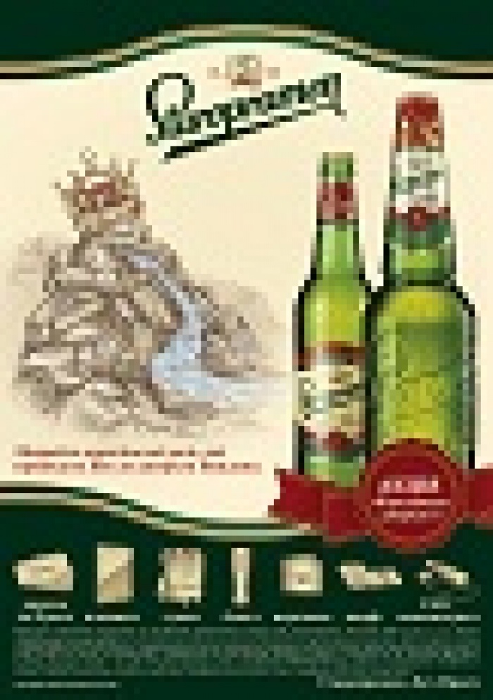 Staropramen открывает «Королівське джерело»