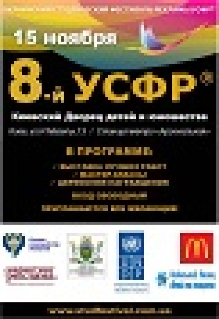 Максим Лазебник возглавил жюри  8-го Украинского студенческого фестиваля рекламы. 