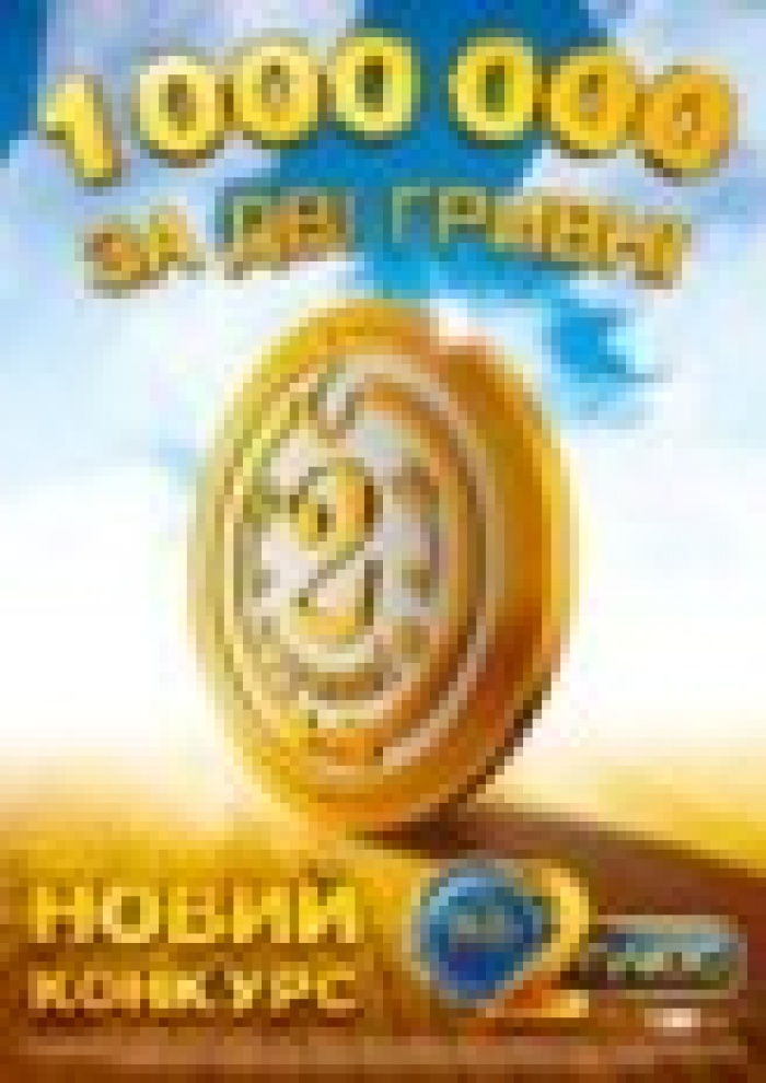 Новый рекламный ролик для "Лото-Забава" от PROVID