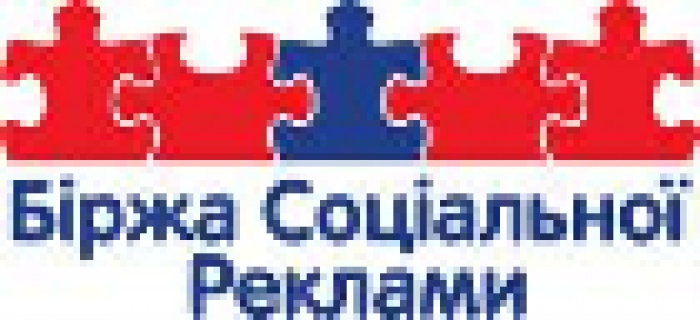 Пресс-конференция: «Пятилетие проекта «Биржа Социальной Рекламы»»