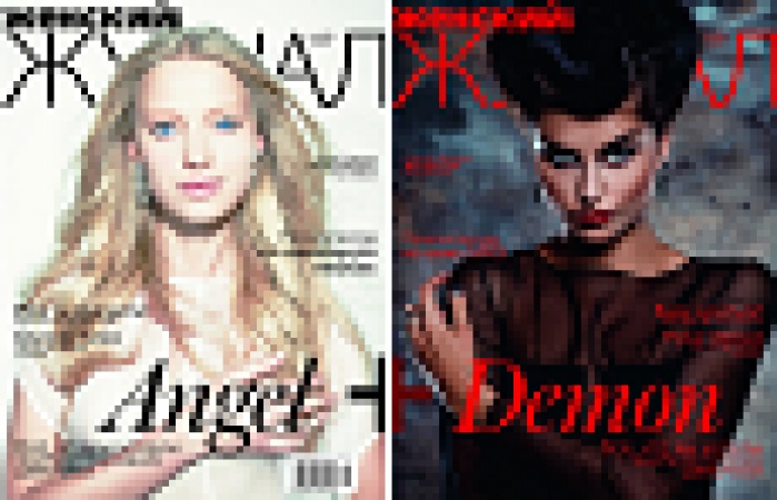 Женский Журнал в ноябре: два тома 