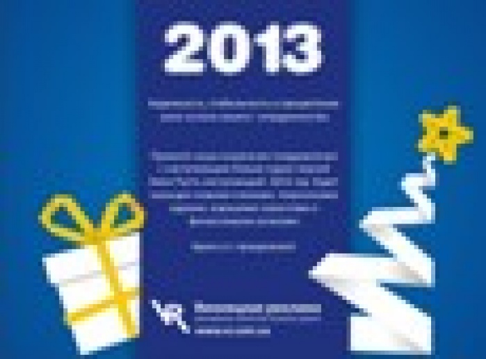 Поздравления С Новым Годом от Винницкой рекламы!