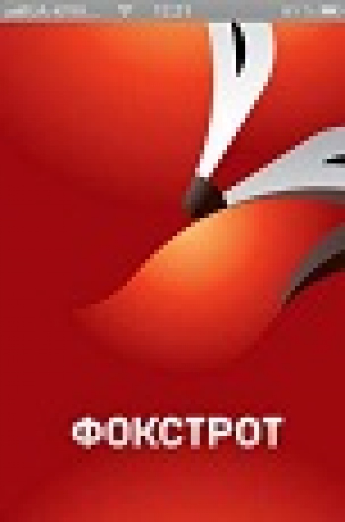 Приложение «Фокстрот»: выбирай технику с помощью дополненной реальности