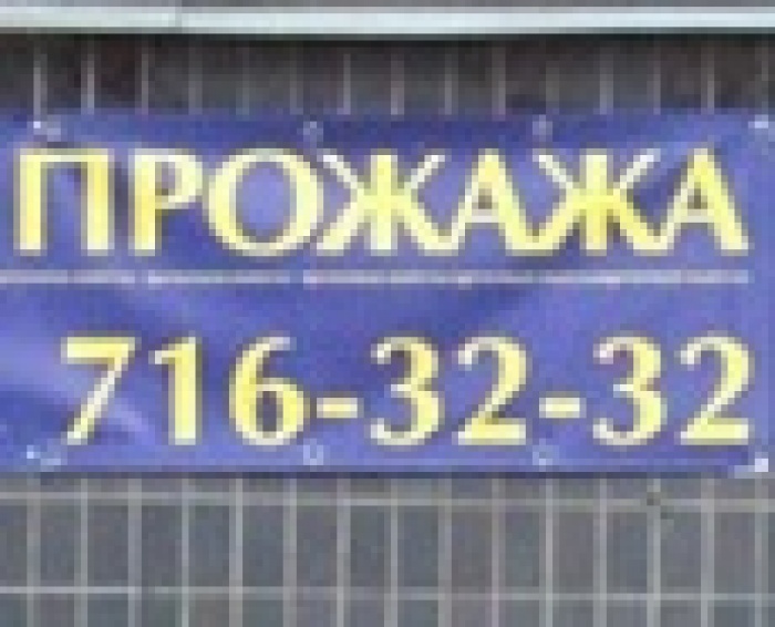 Невзирая на обилие людей, трудящихся над рекламой, конфузы, связанные с грамматическими и орфографическими ошибками, продолжают происходить в российской рекламе.